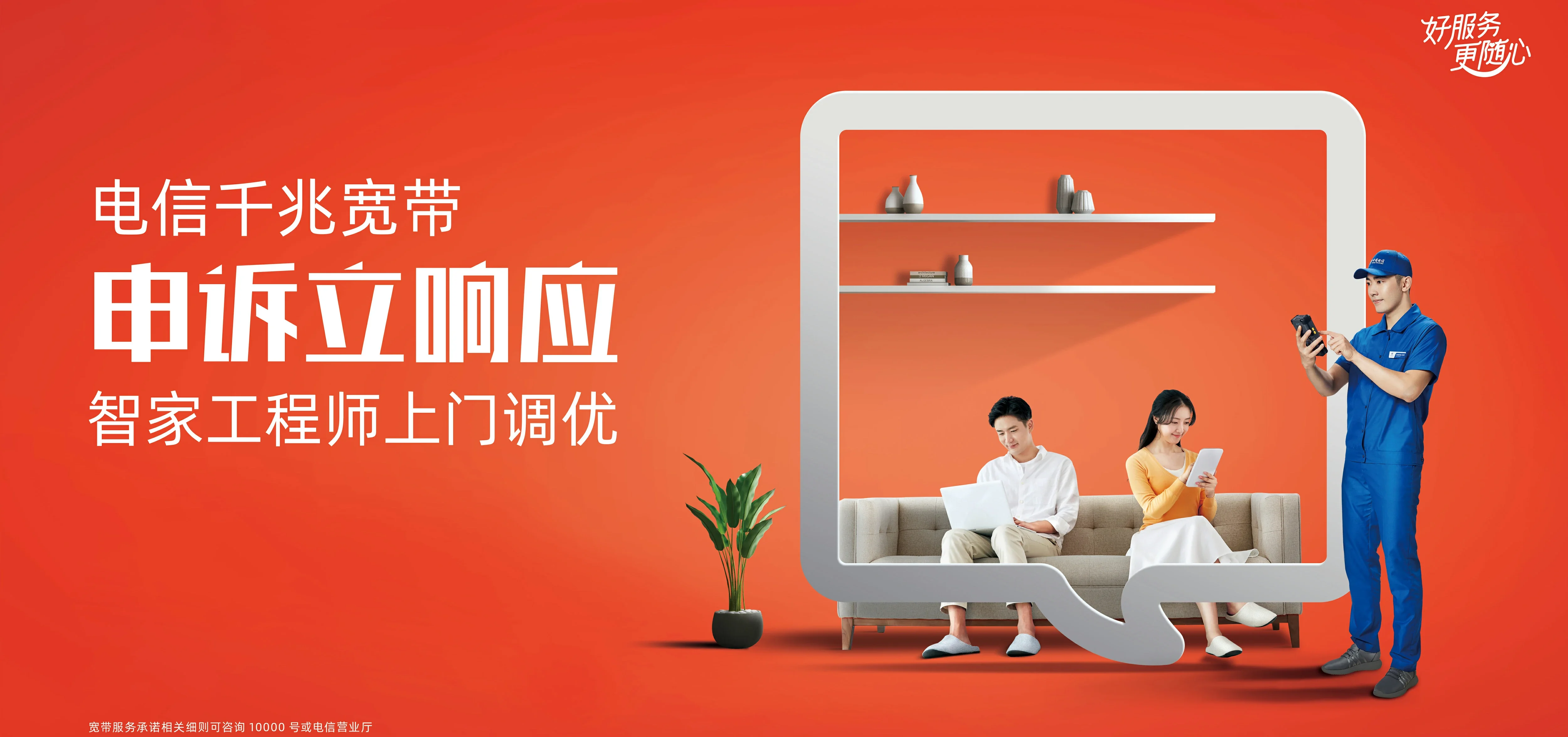 中国电信 冯坡电信宽带 宽带套餐